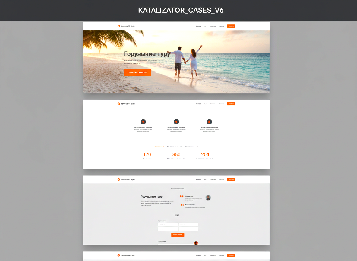 Горящие туры