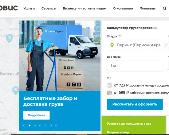 Пример ниши: Грузоперевозки