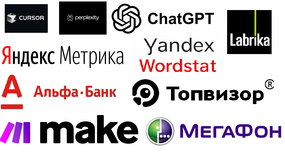 Интеграции и сервисы для запуска и сопровождения сайта